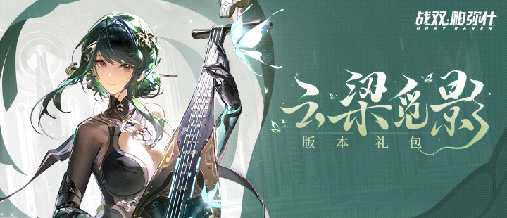 十周年
